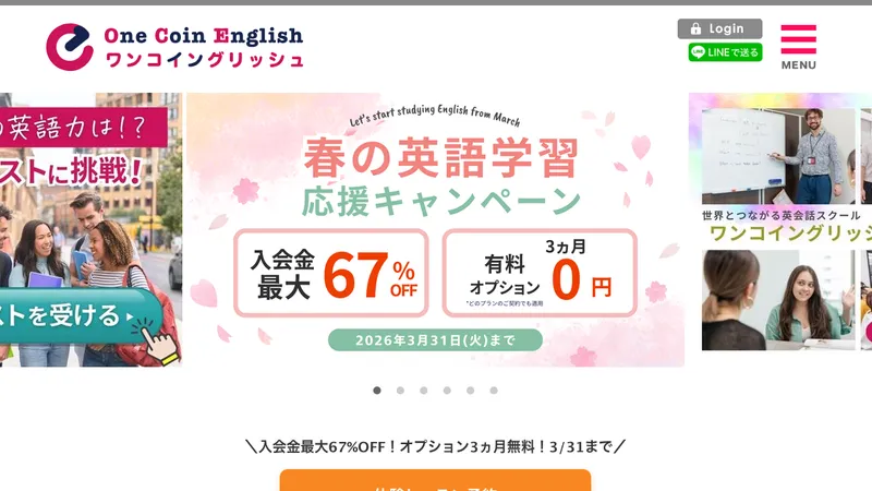 ワンコイングリッシュ公式サイト