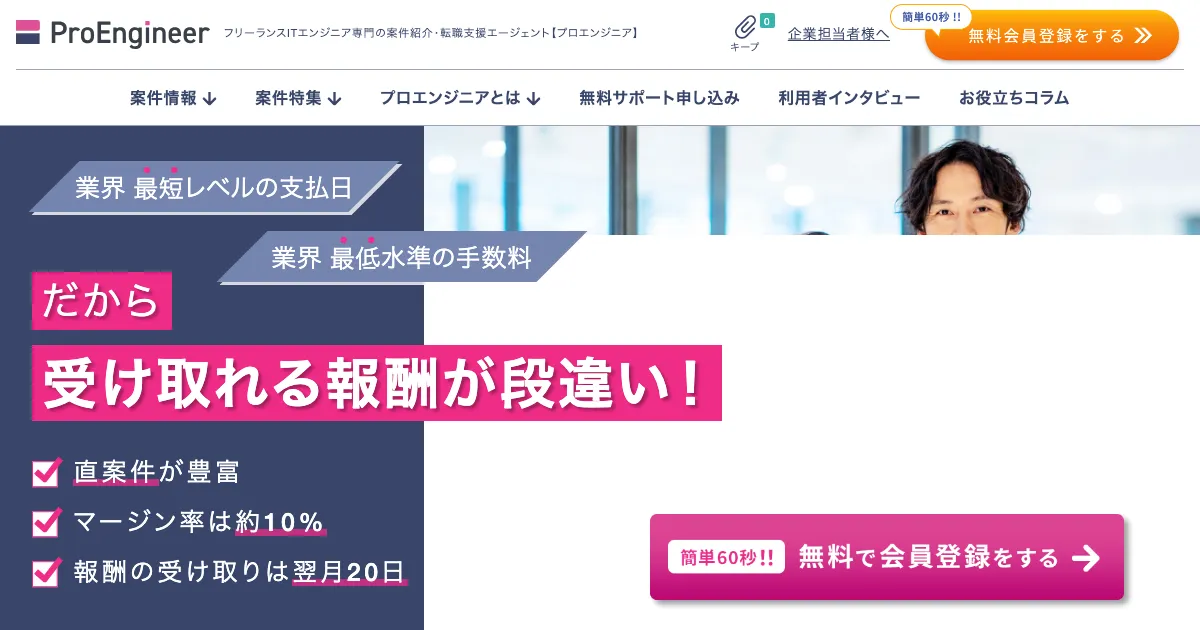 ProEngineer（プロエンジニア） 公式サイト