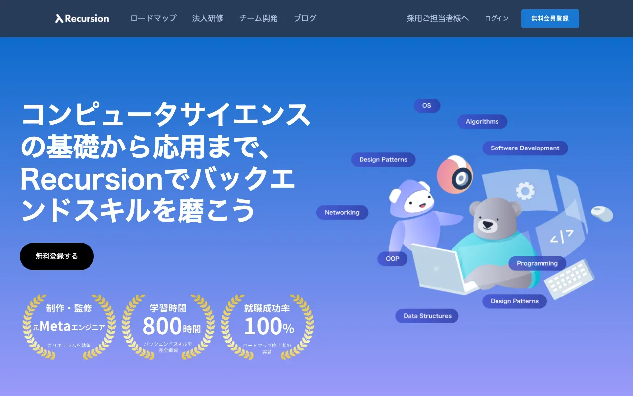 Recursion（リカージョン） 公式サイト