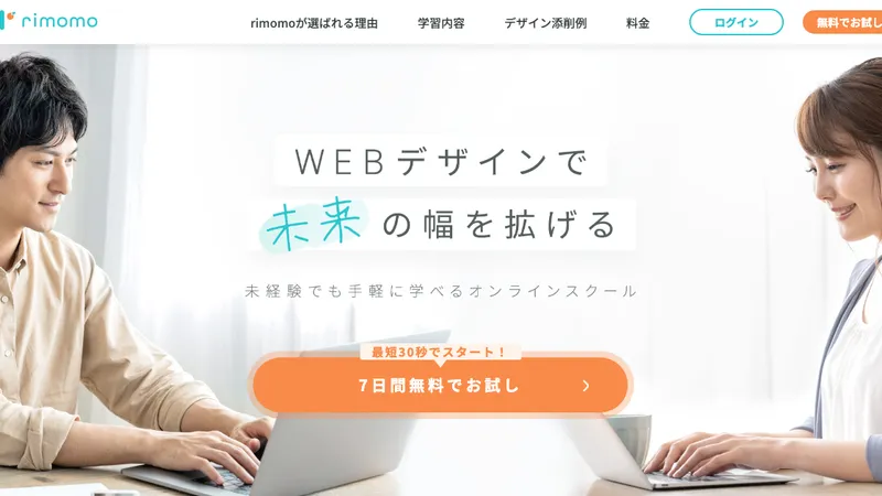 rimomo（リモモ） 公式サイト