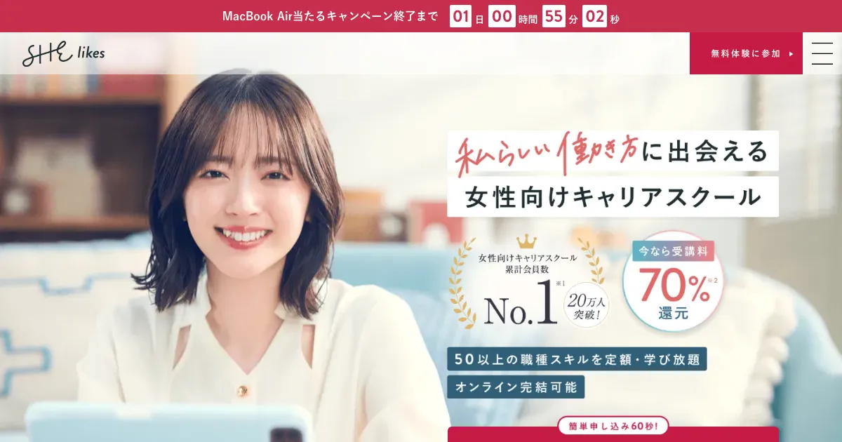 SHElikes Shopifyコース 公式サイト