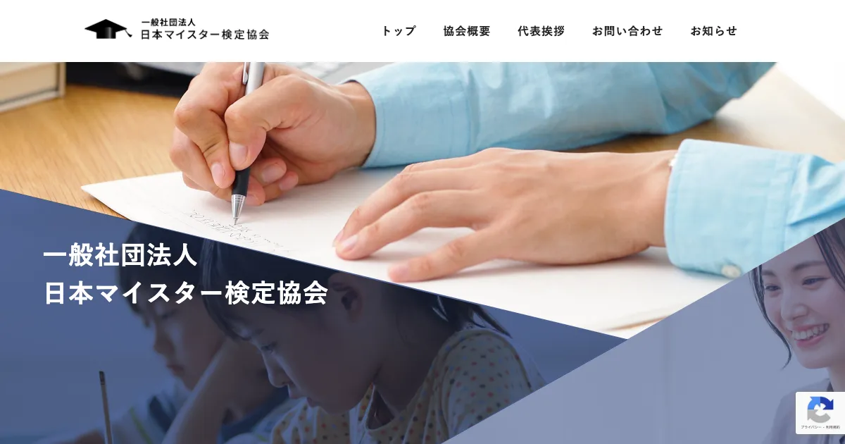 資格・検定の窓口 公式サイト