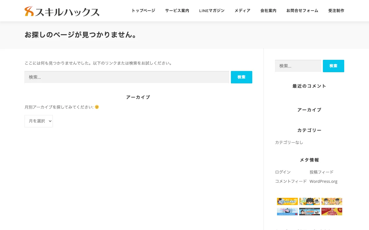 YouTubeHacks公式サイト
