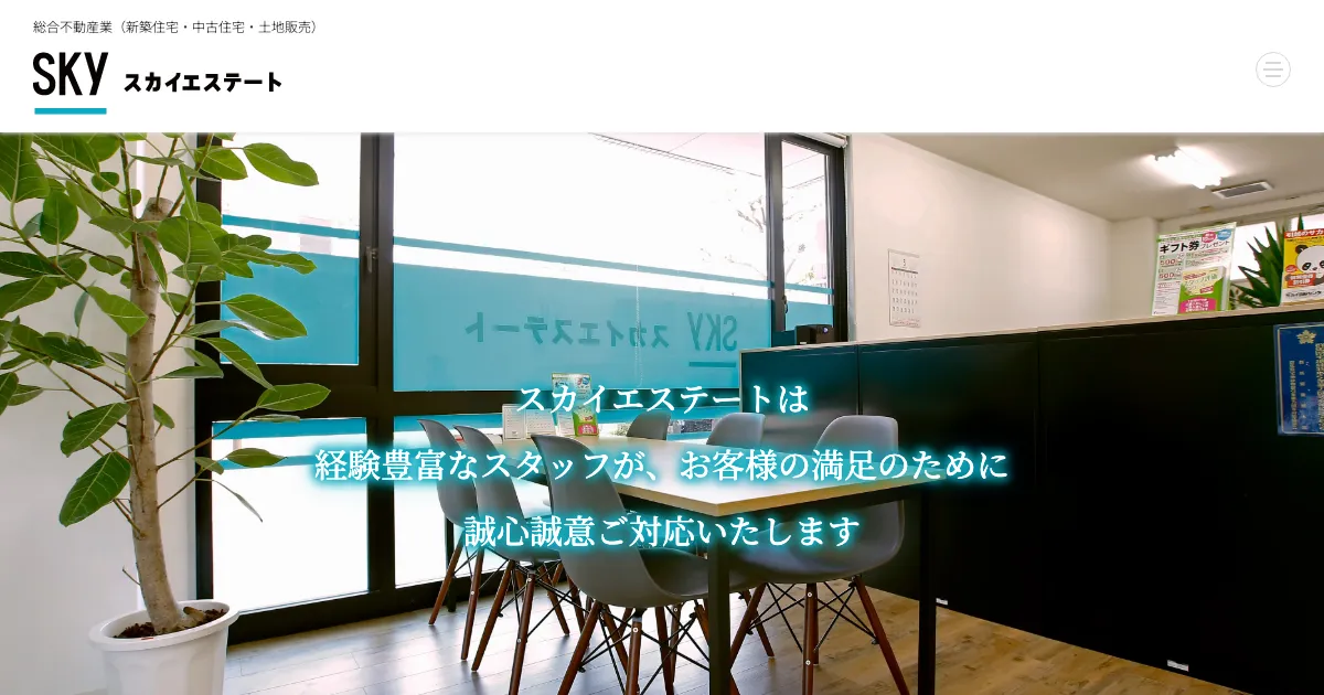 スカイエステートドローンスクール公式サイト
