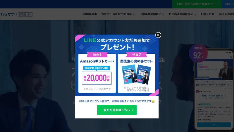 スタディサプリ ビジネス英語公式サイト
