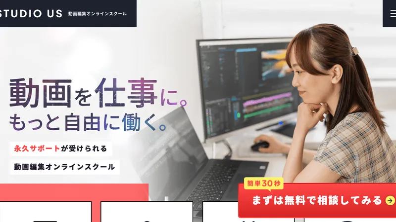 studio USの口コミ・評判