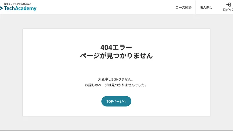 テックアカデミー はじめてのデザインコース 公式サイト