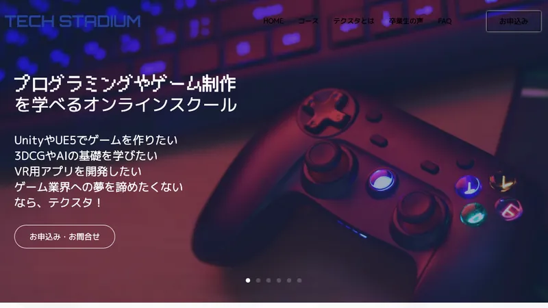 TECH STADIUM 公式サイト