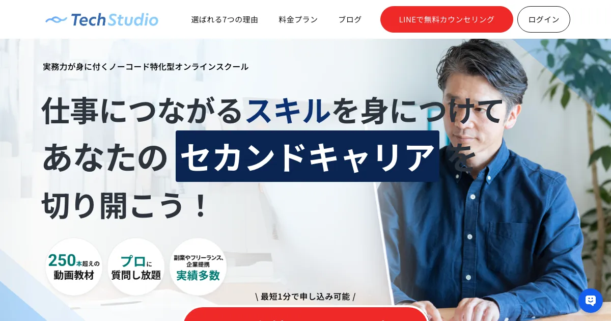 Tech Studio（テックスタジオ） 公式サイト