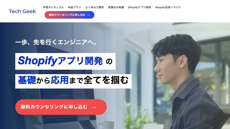 テックギーク 公式サイト