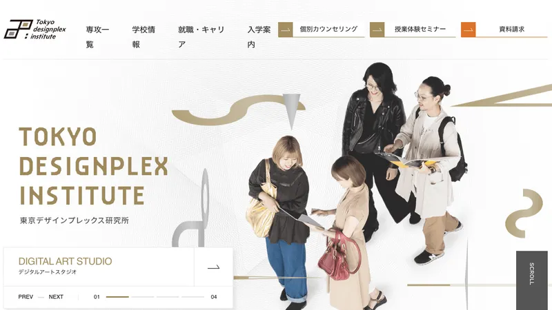 東京デザインプレックス研究所公式サイト