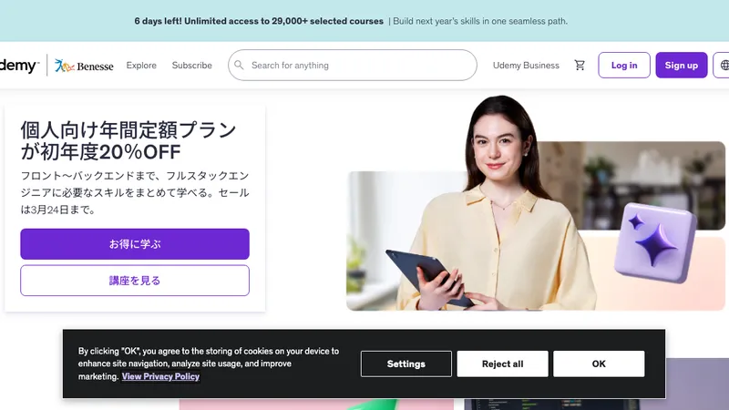 Udemy AI講座公式サイト