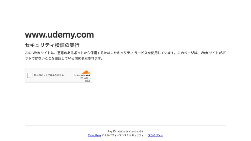 Udemy マーケティング講座 公式サイト