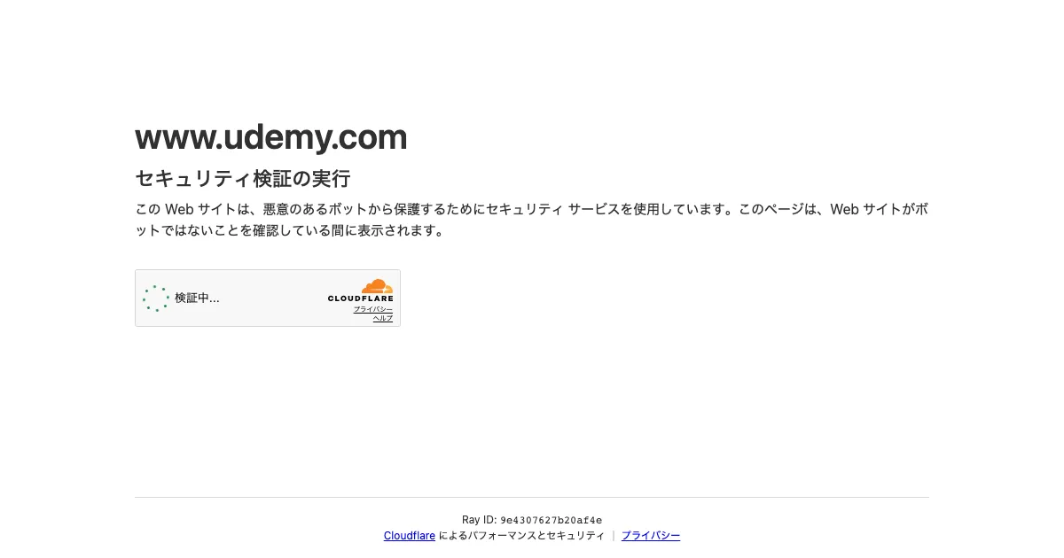 Udemy Webデザイン講座 公式サイト