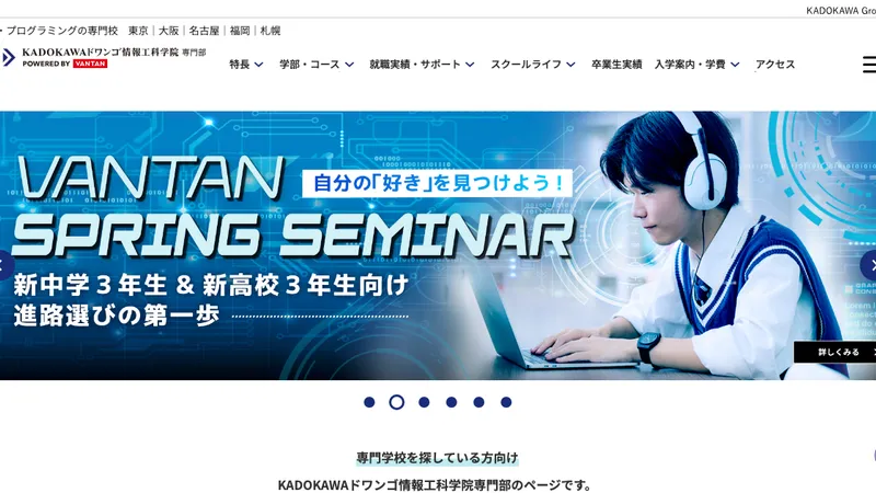 バンタンテックフォードアカデミー 公式サイト