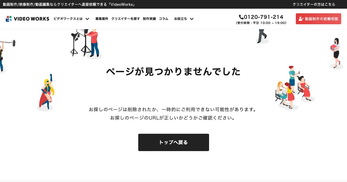 ビデオワークスアカデミー公式サイト