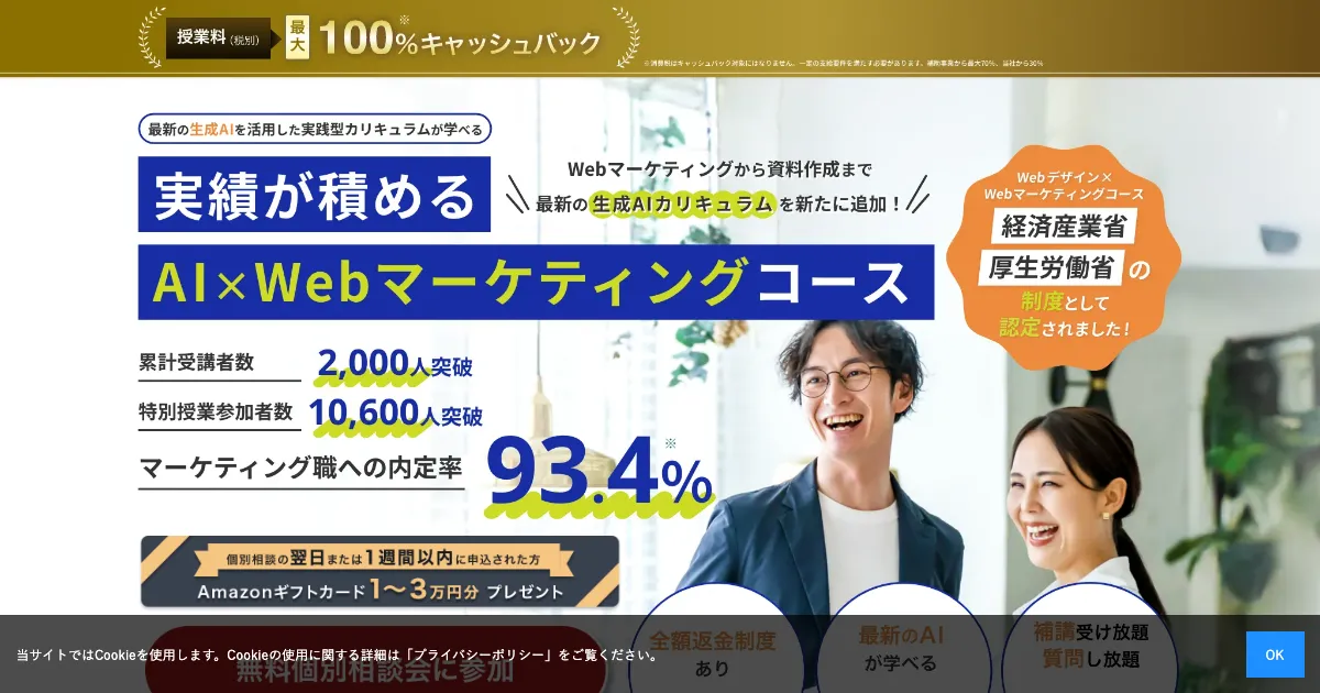 Wannabe Academy 公式サイト
