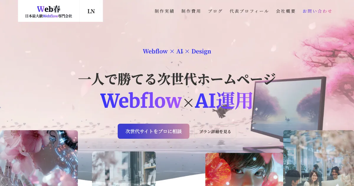 ウェブハル（Webflow講座） 公式サイト