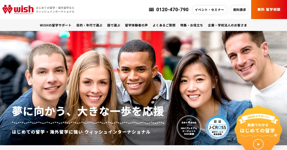 WISH（ウィッシュ）公式サイト