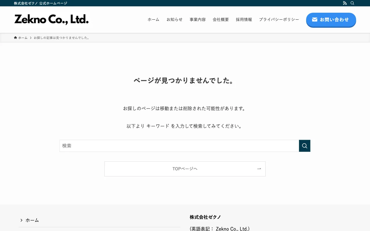 ゼクノ 生成AI講座公式サイト